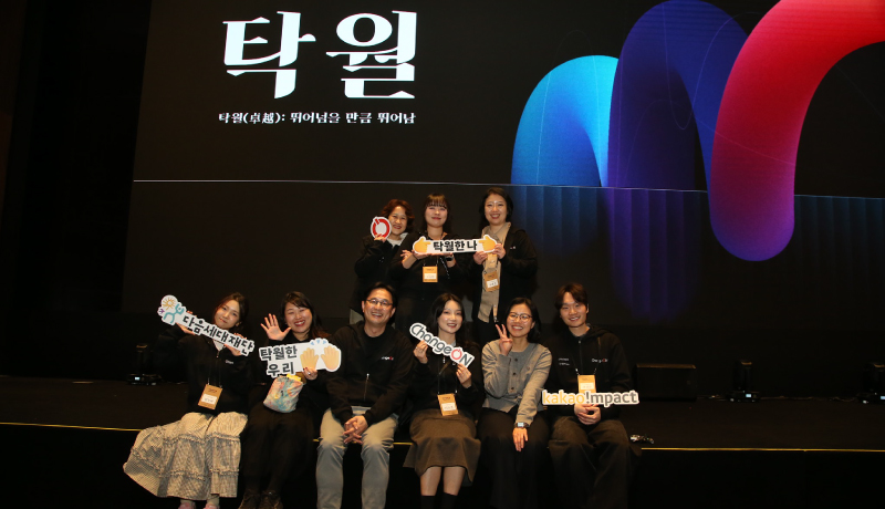 2025 체인지온 컨퍼런스 후기